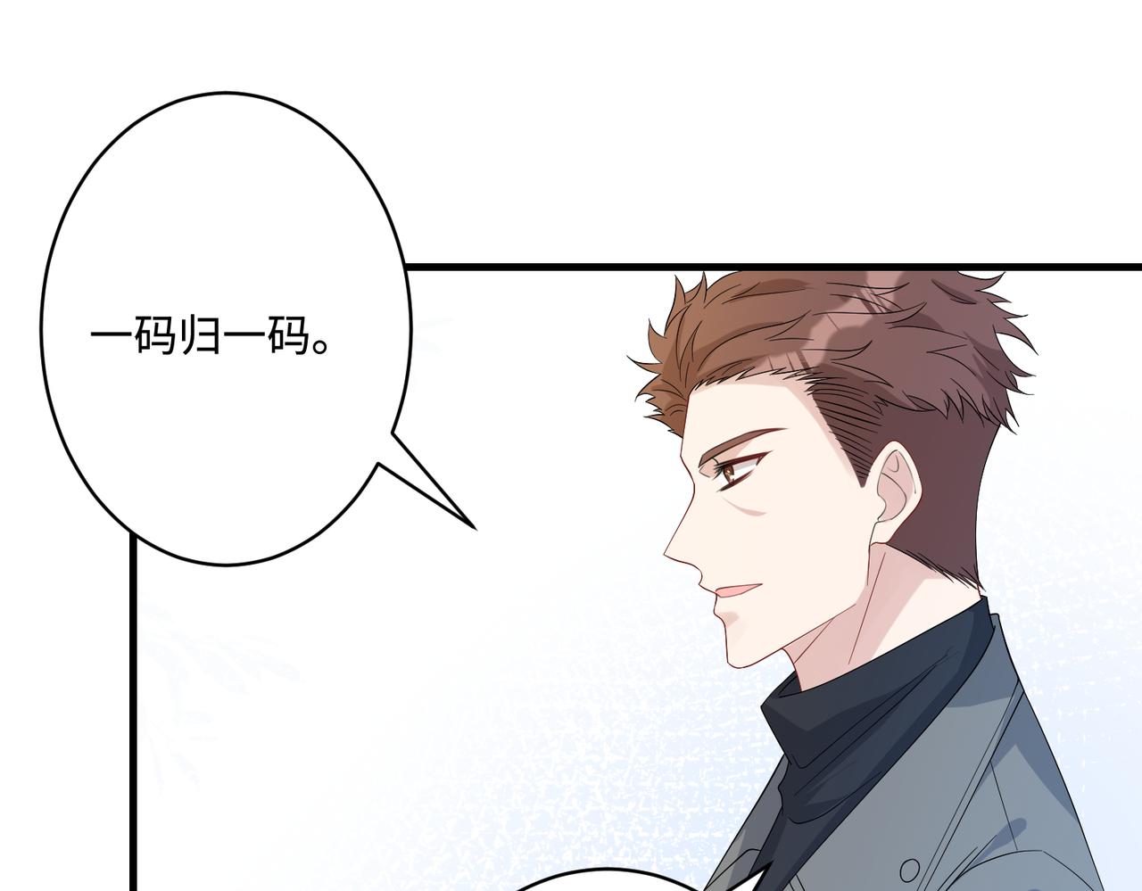 第44话  打脸江漠远44