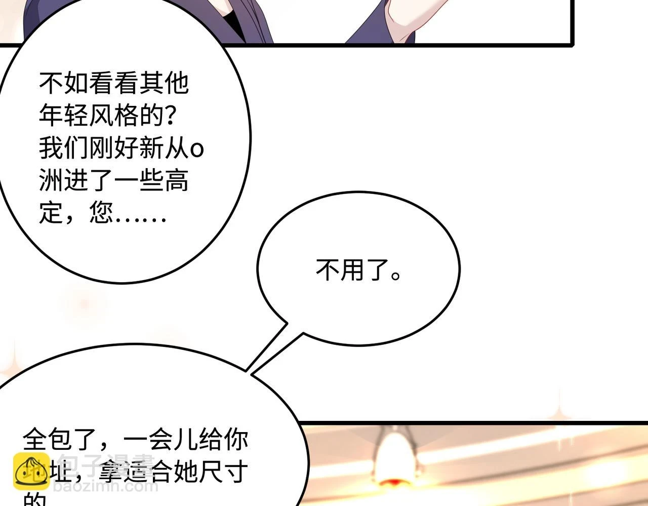 第57话  我的卡随便刷35