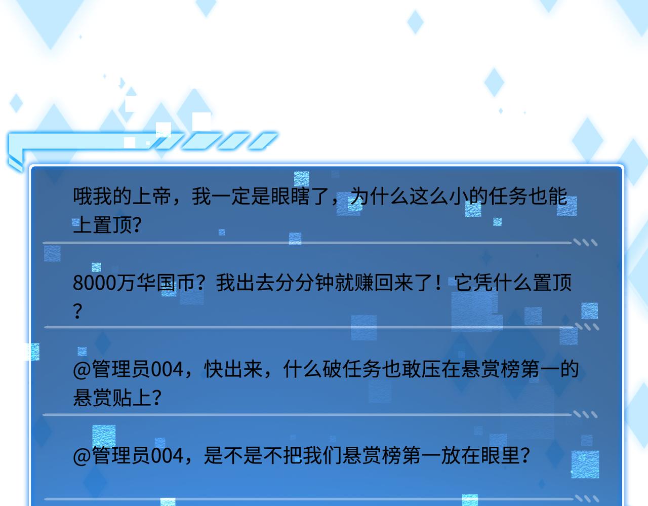 第74话 悬赏任务22