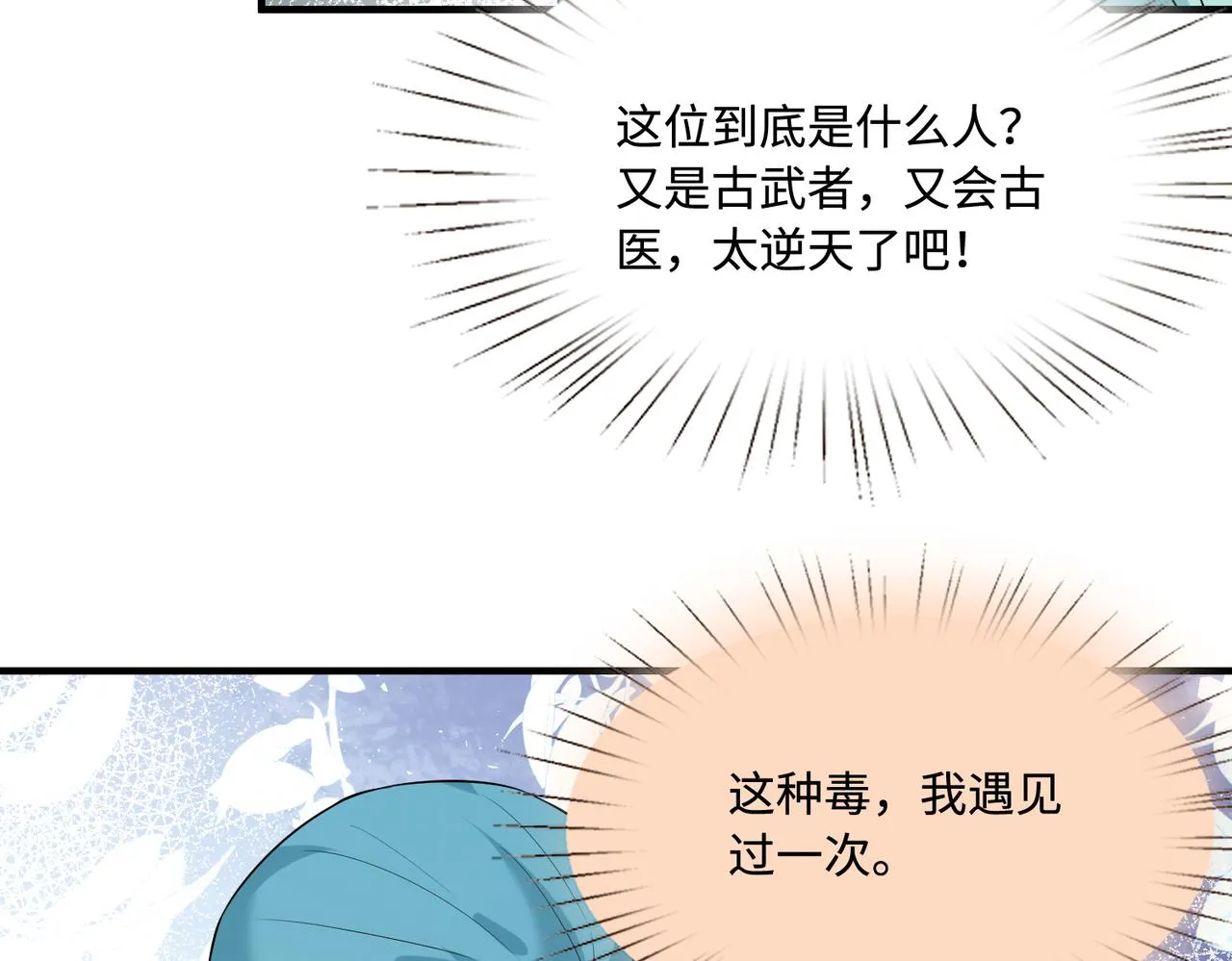 第87话 年级第一嬴子衿53