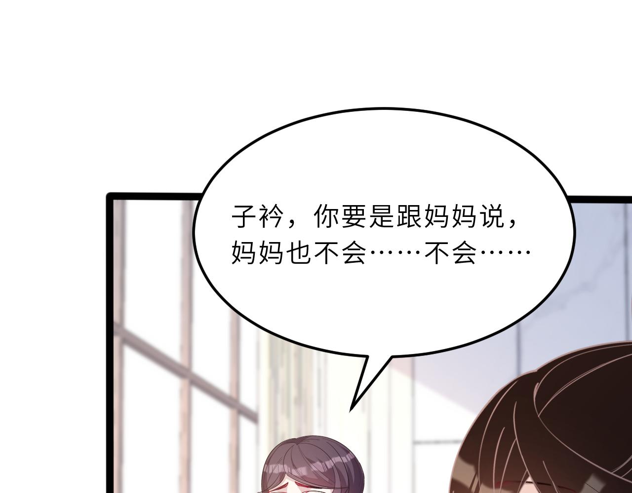 第8话  打脸嬴露薇79