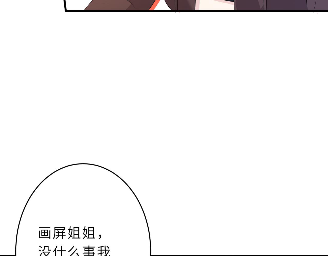 第25话  富婆姐姐64