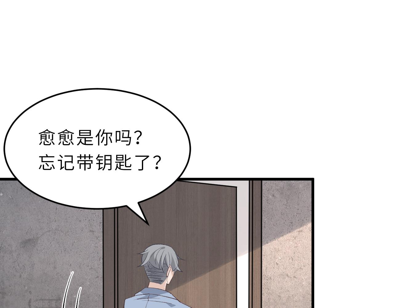 第11话 狗血的魅力90