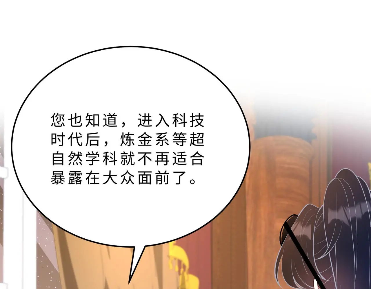 第112话 滚出去4