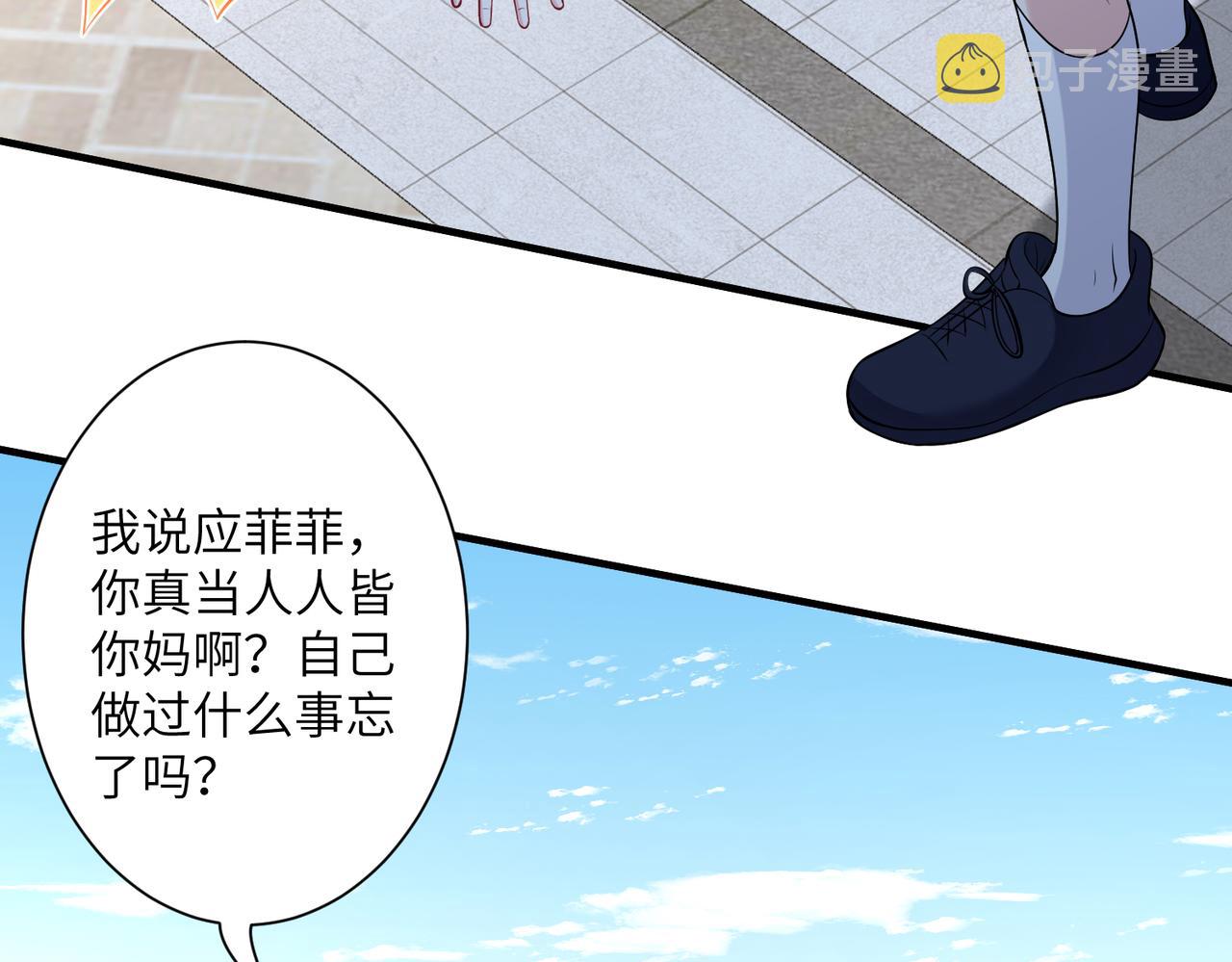 第35话  法律制裁81
