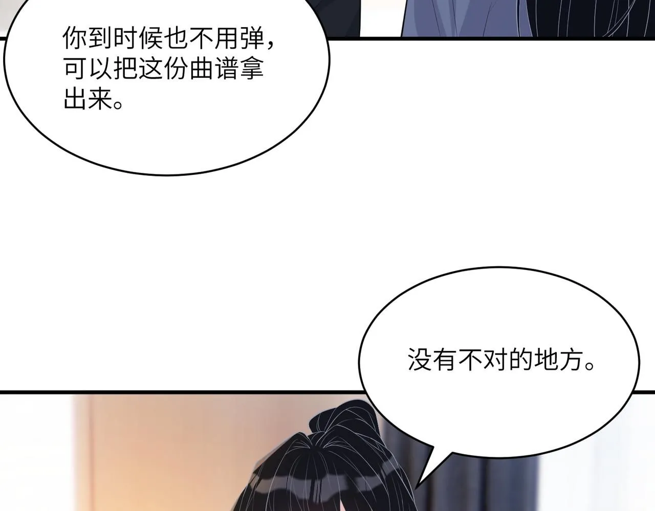 第99话 收购星娱71
