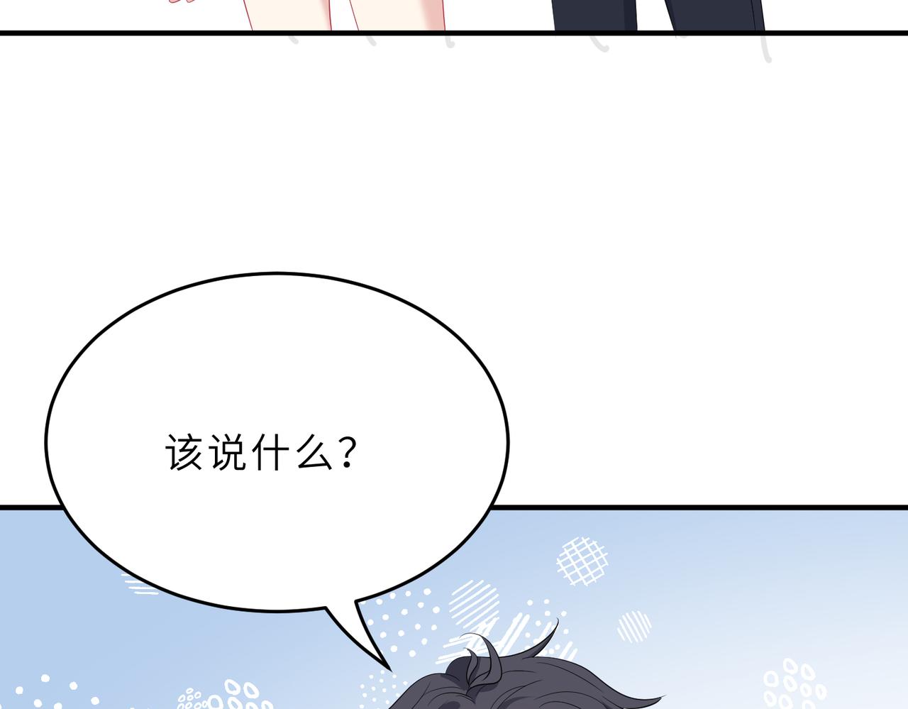 第23话  是嬴爹啊77