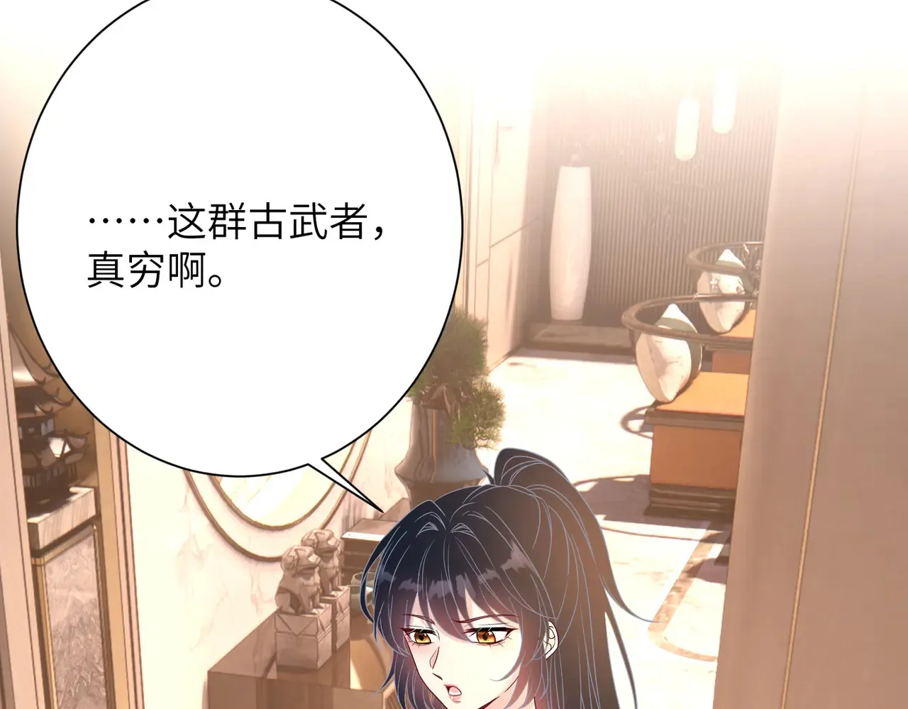 第143话 第一毒药师40