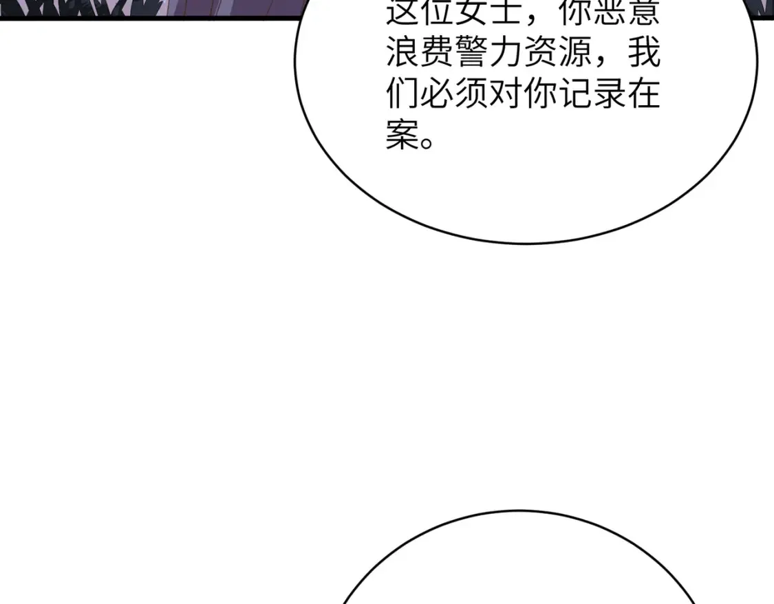 第140话 都被狐狸精迷惑了37