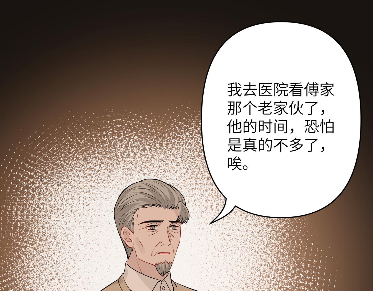 第28话  赚钱的渠道32