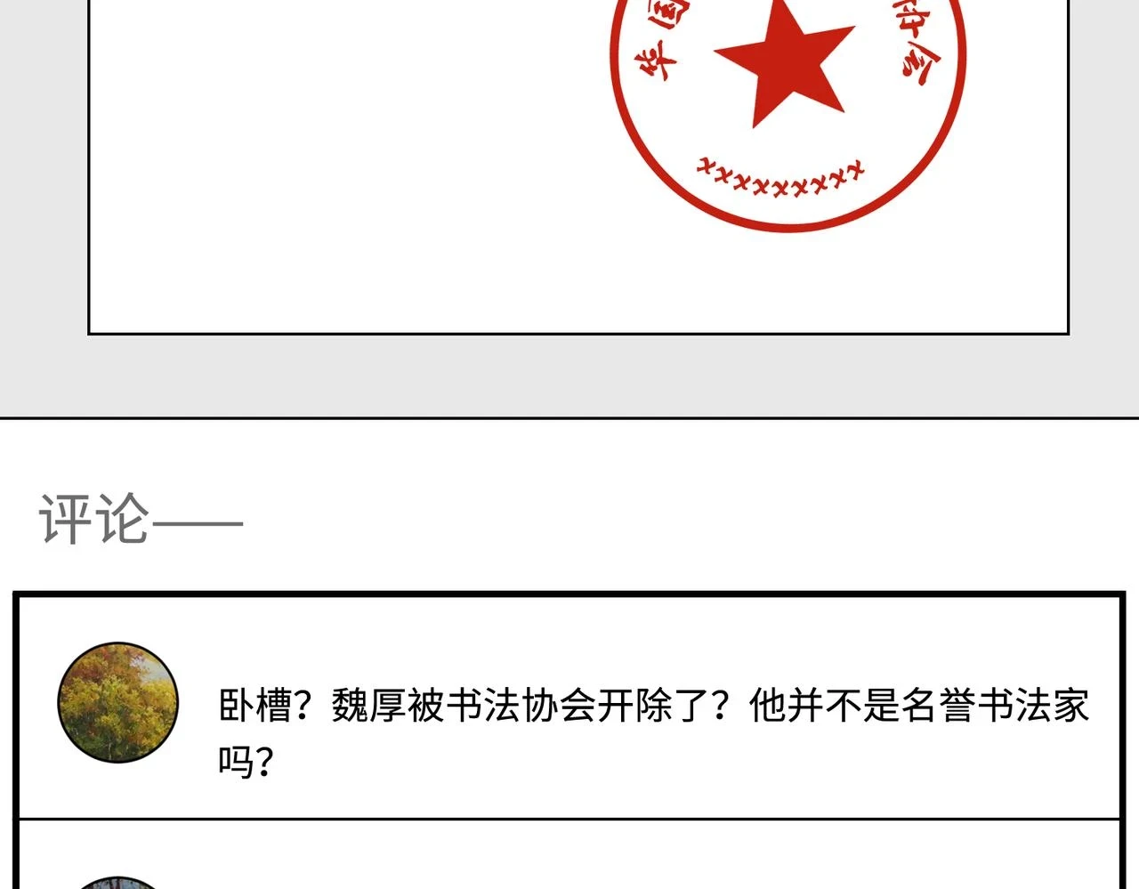 第56话  她的脸好软5