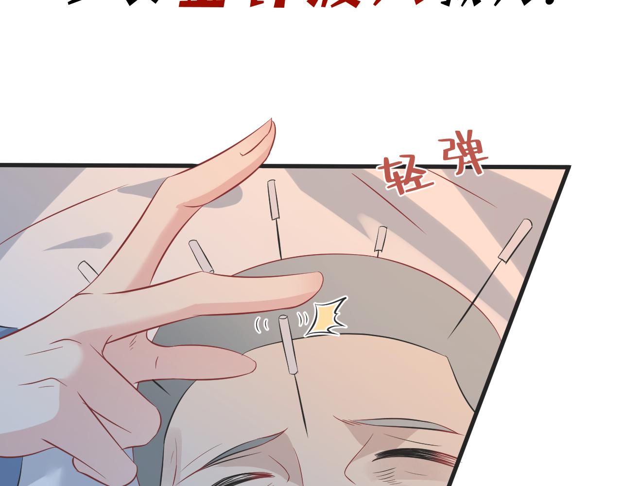 第25话  富婆姐姐113