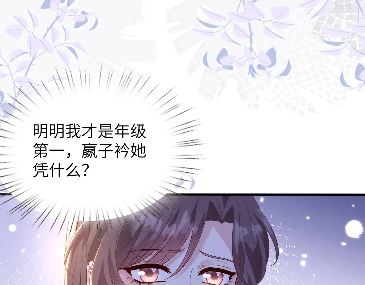 第142话 竞争的资格14