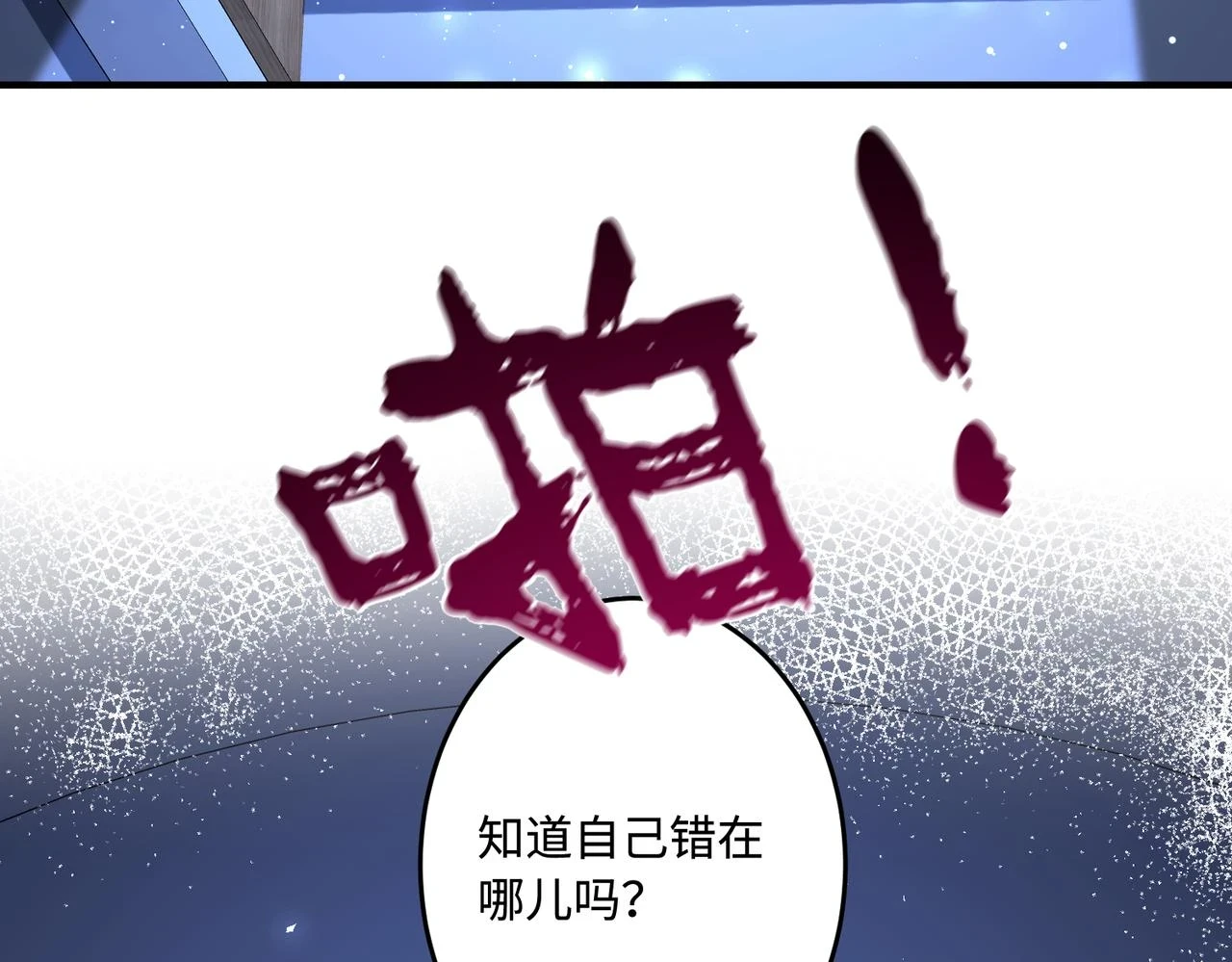 第58话 名媛教育52