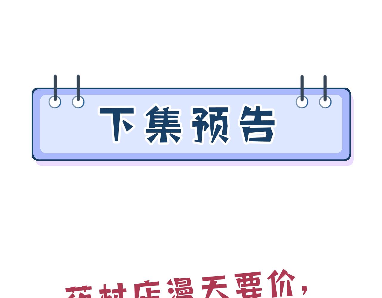 第9话  洛朗银行109