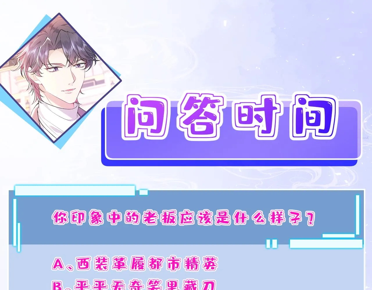 第83话 不像老板89