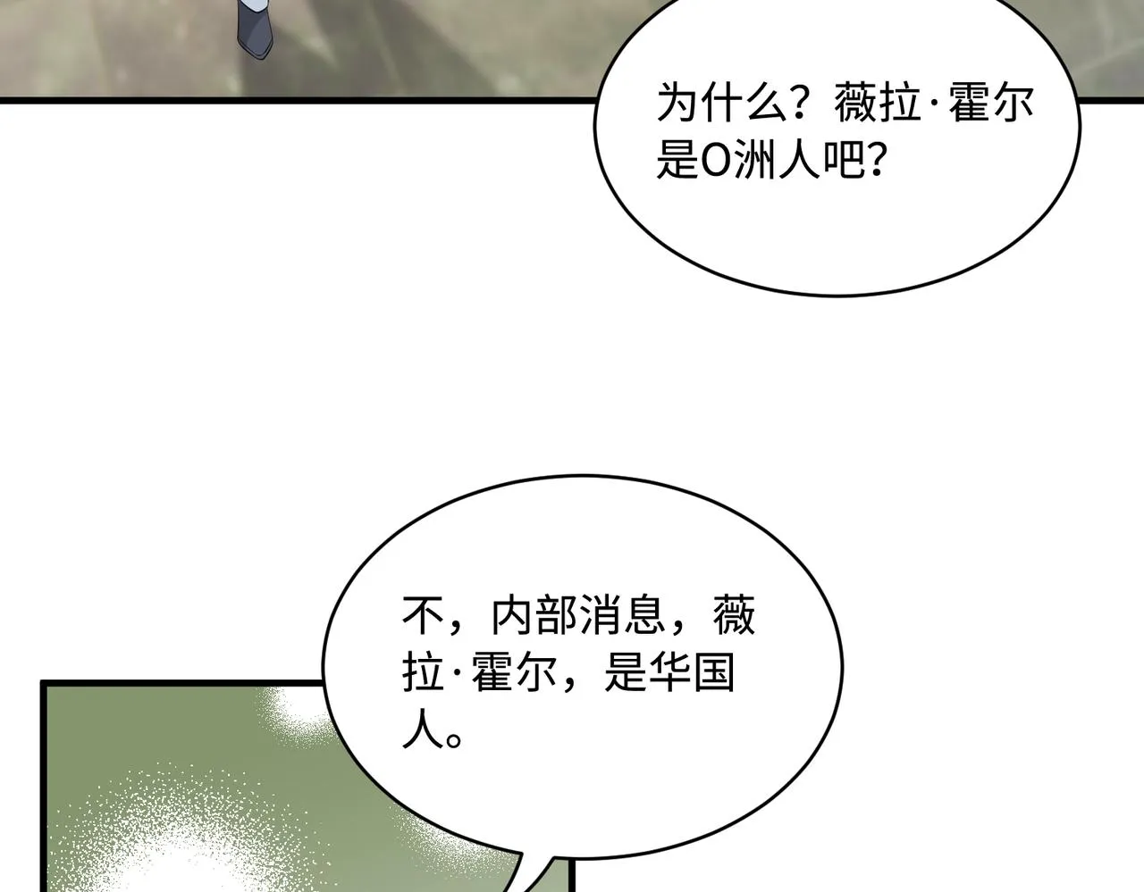第92话 新执行长45