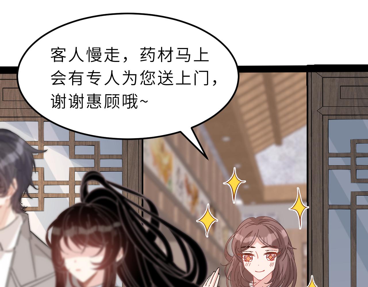 第11话 狗血的魅力17