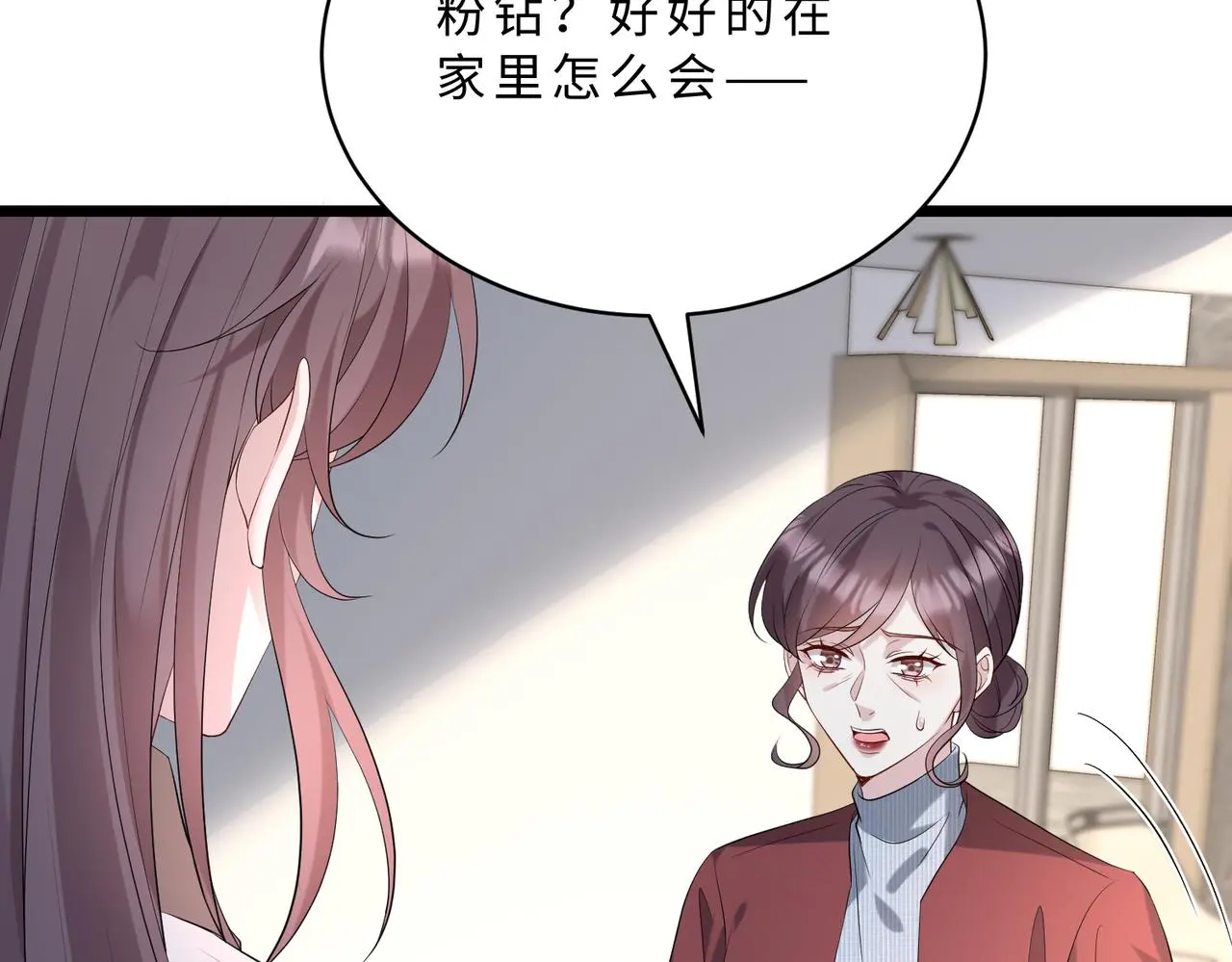 第117话 她不来，就报警！82