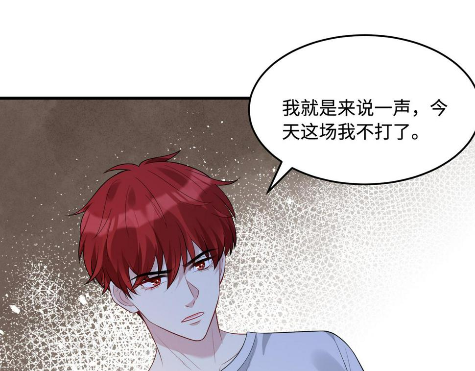 第67话 拯救失足少年26