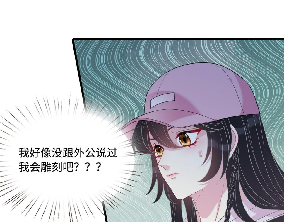 第71话 交易前夕57