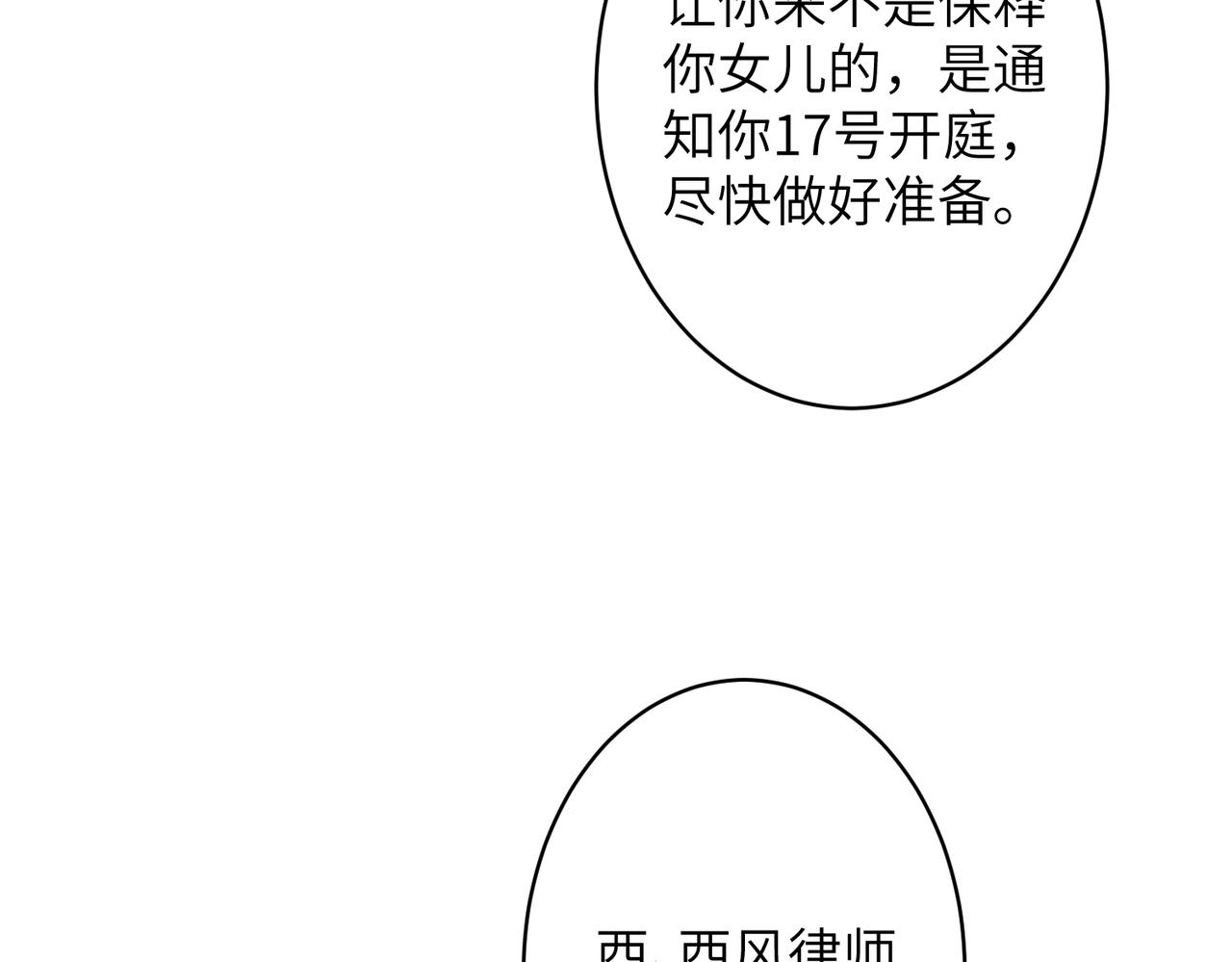 第36话  大佬的新宠物47