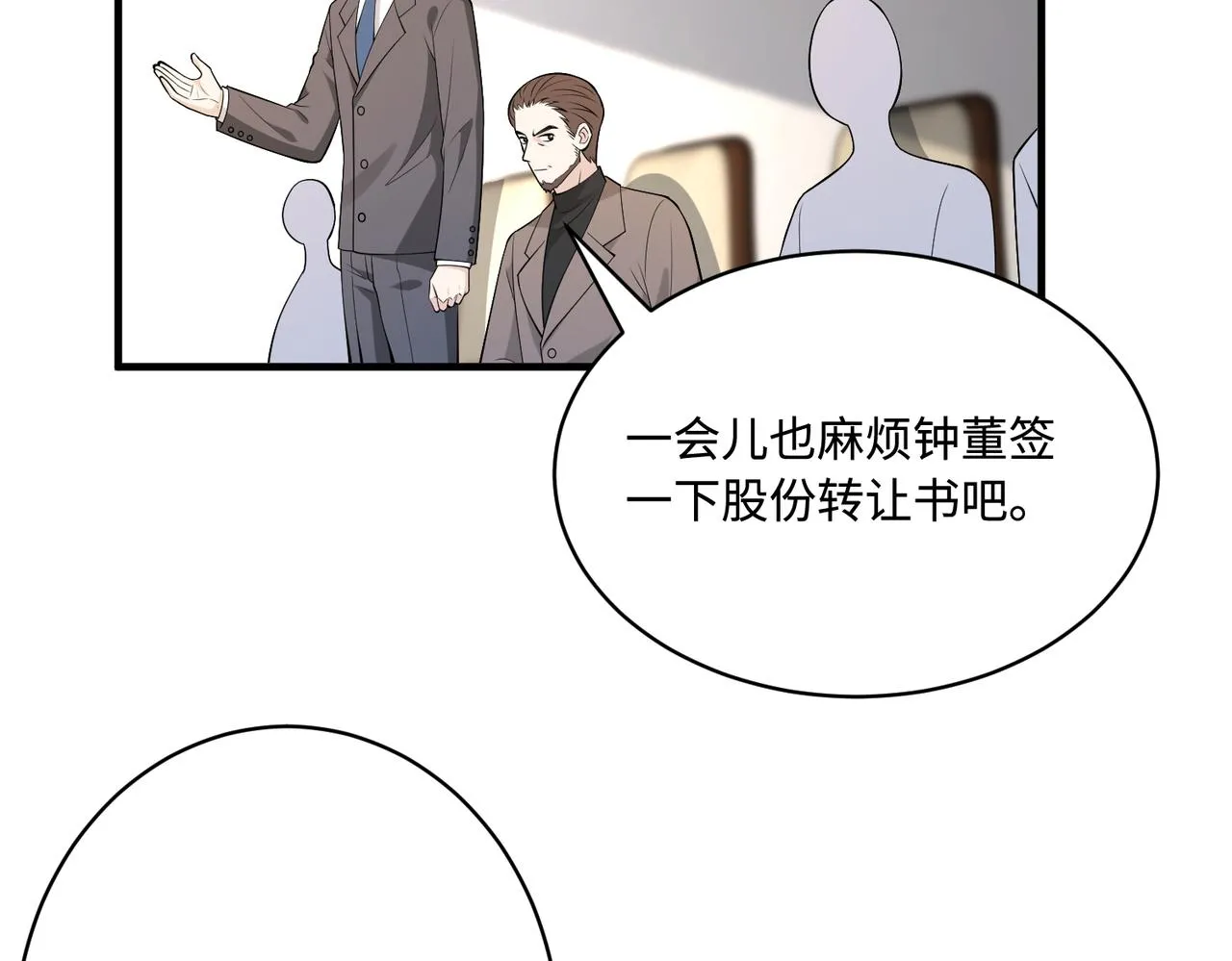 第76话 新的十方界13