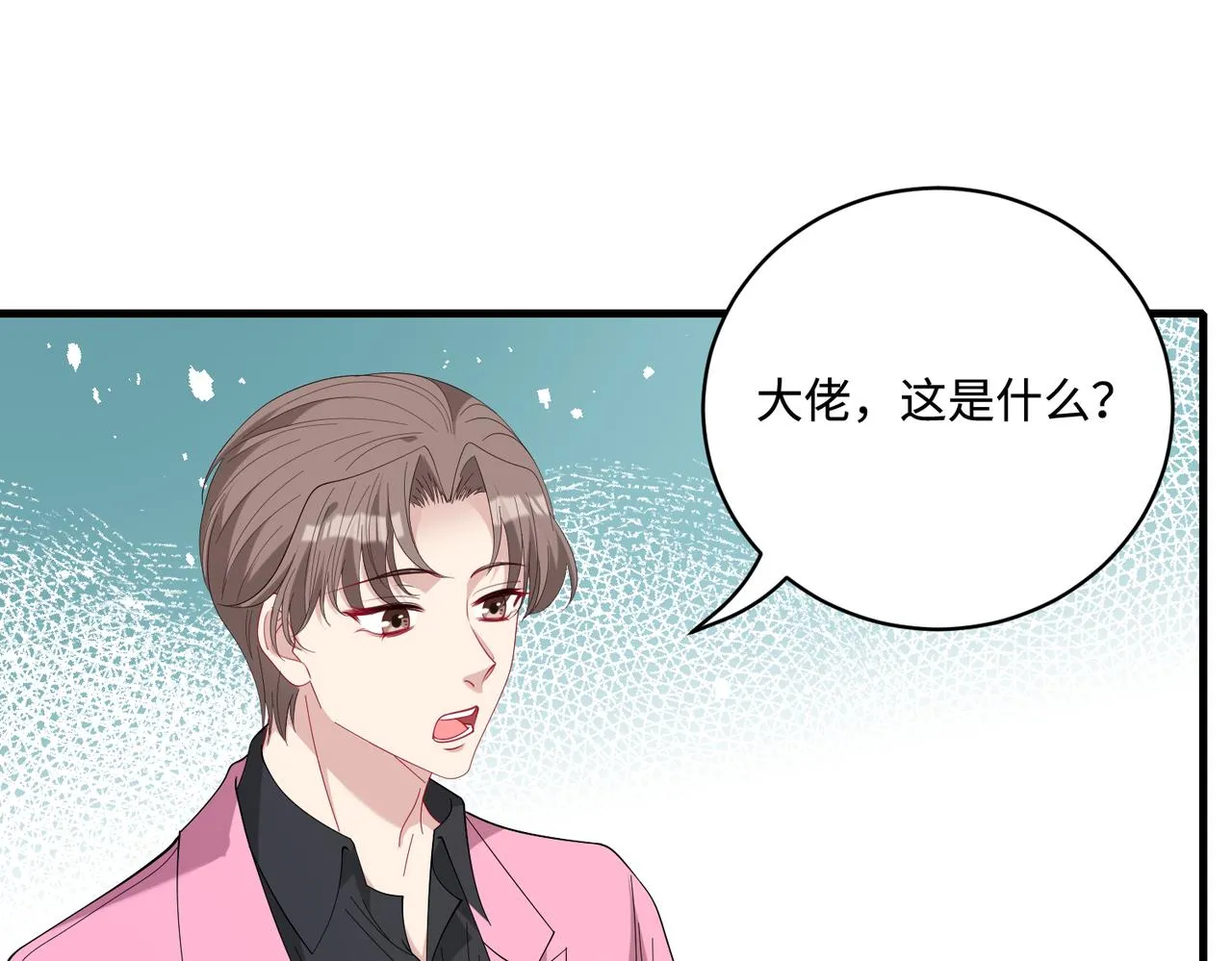 第82话 椅子争夺战82