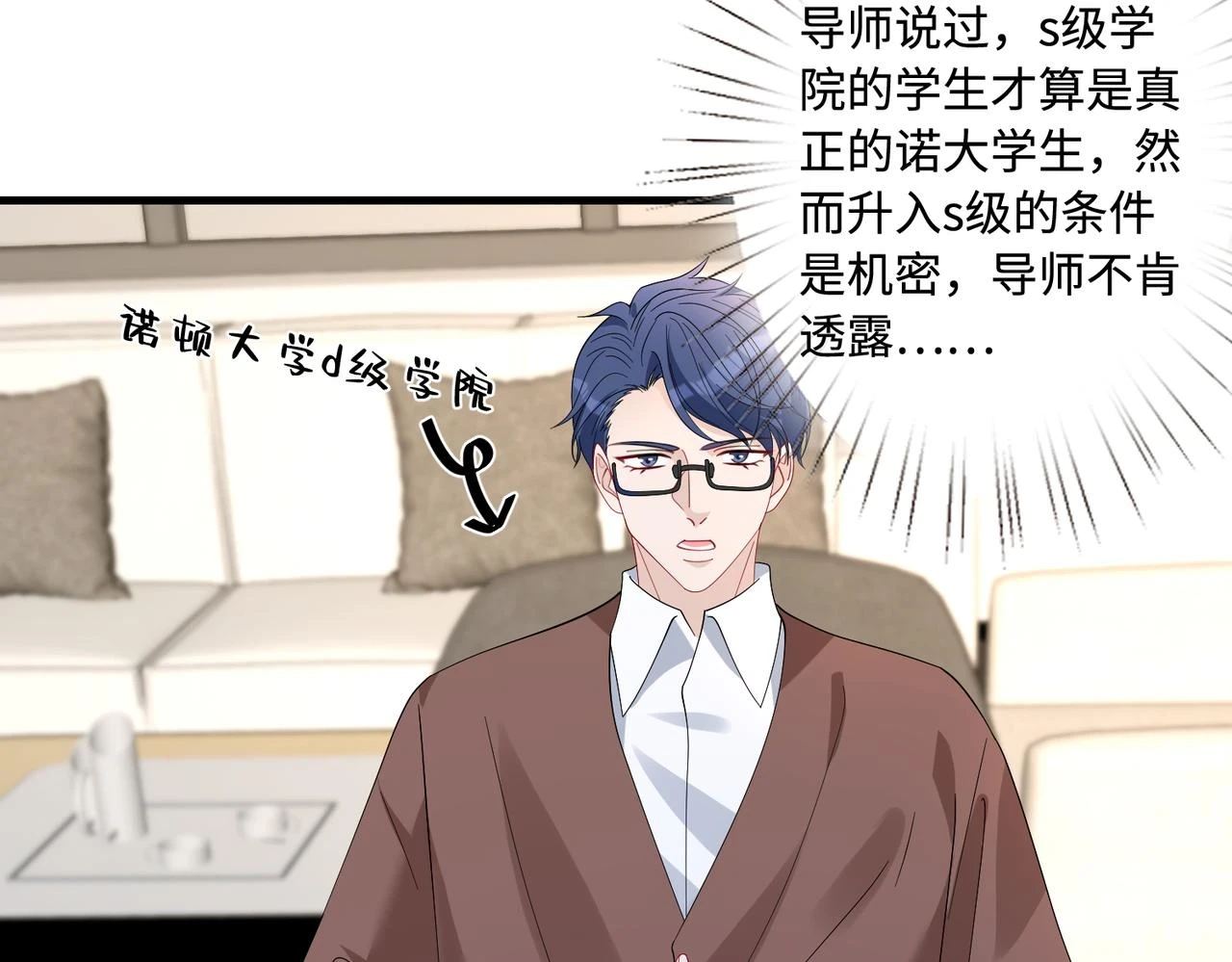 第59话 傅昀深的阴影90