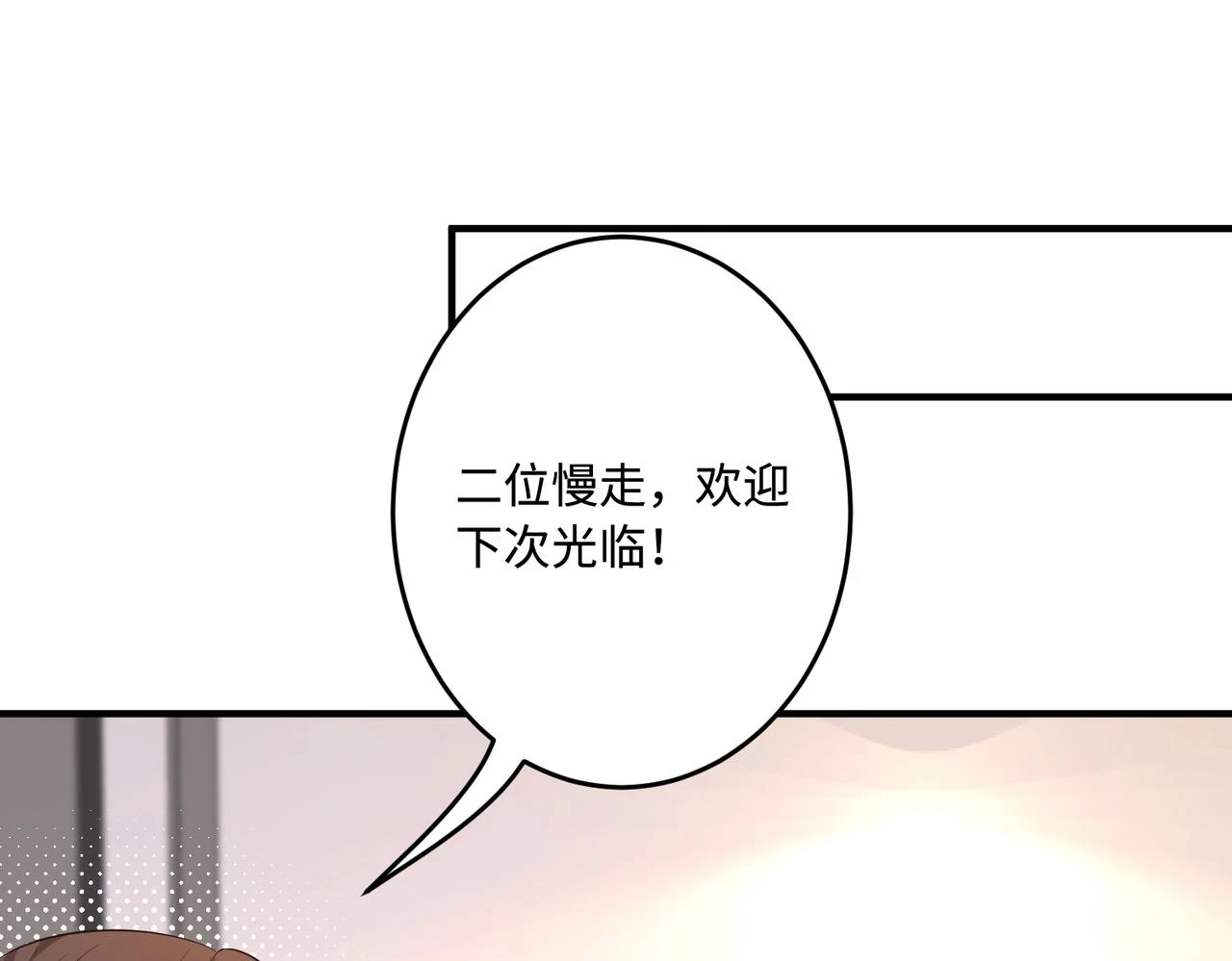 第57话  我的卡随便刷50