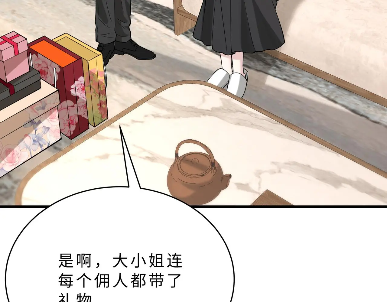 第117话 她不来，就报警！76