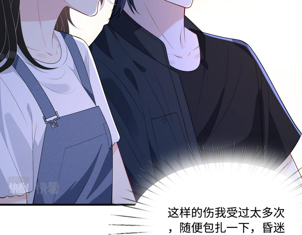 第69话 温柔的夭夭12