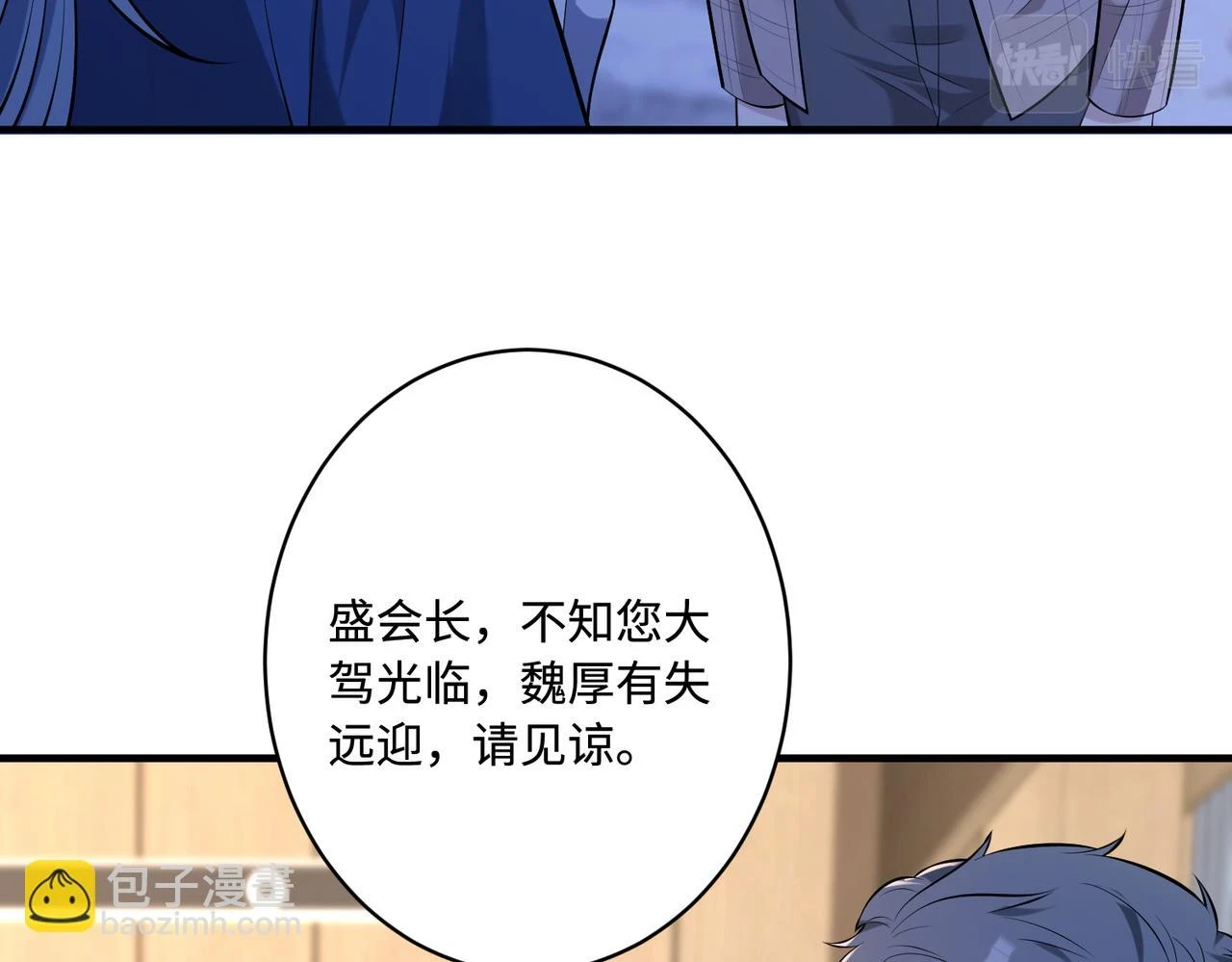 第55话   盛清堂大杀四方8