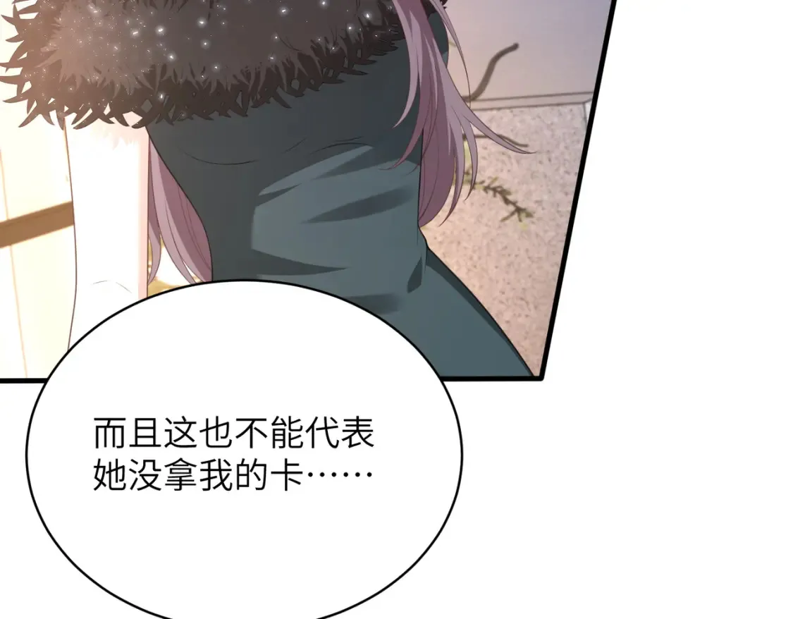 第140话 都被狐狸精迷惑了39