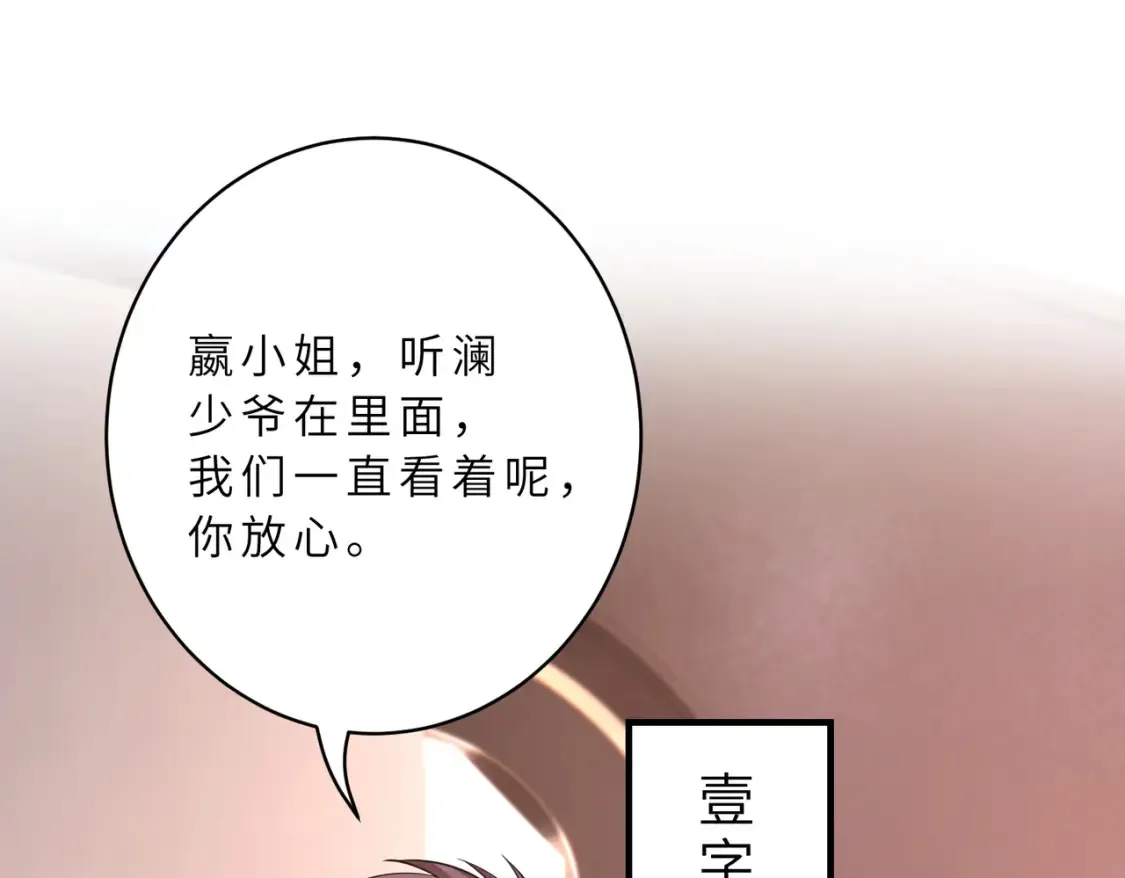 第129话 温听澜失踪77