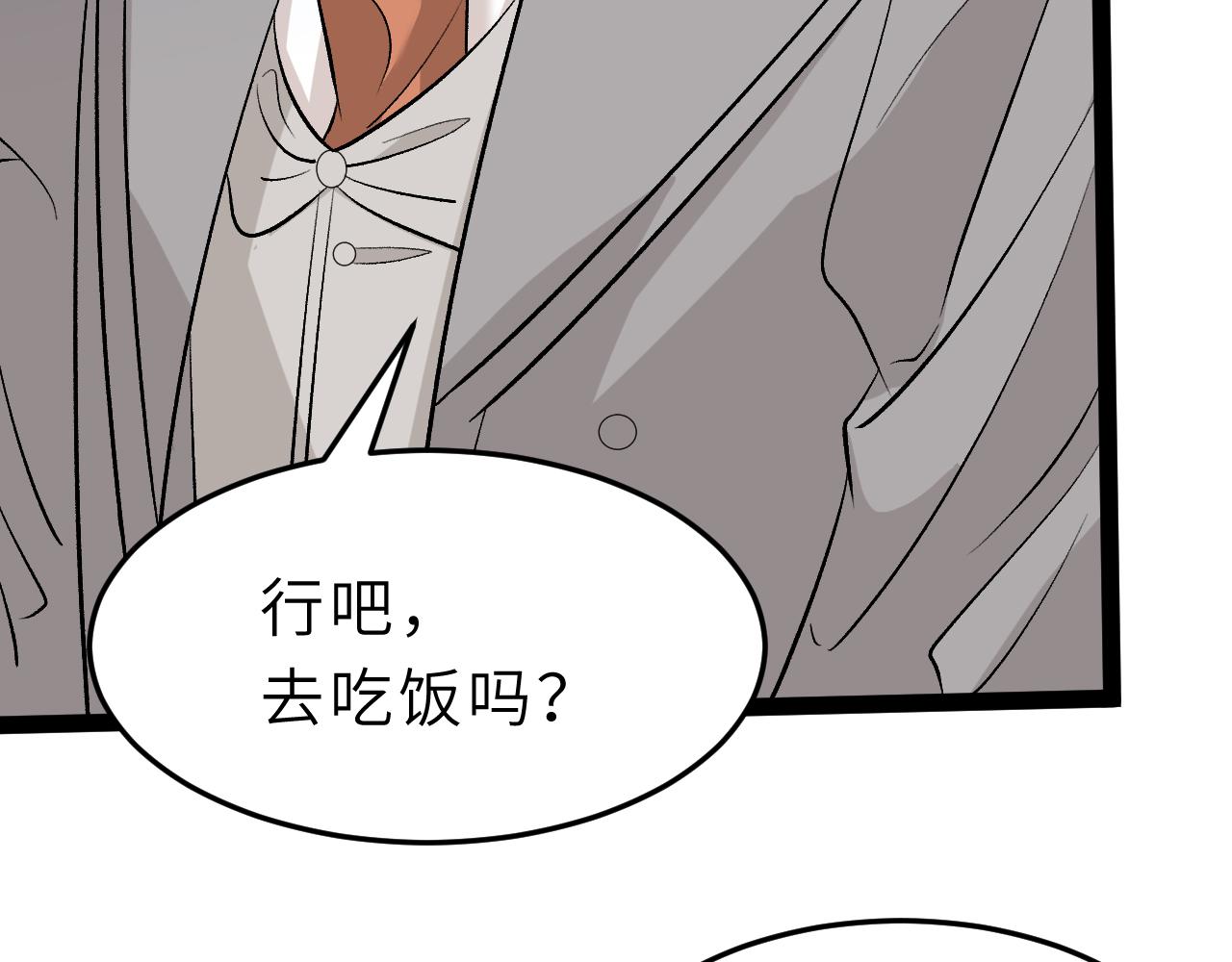 第11话 狗血的魅力70