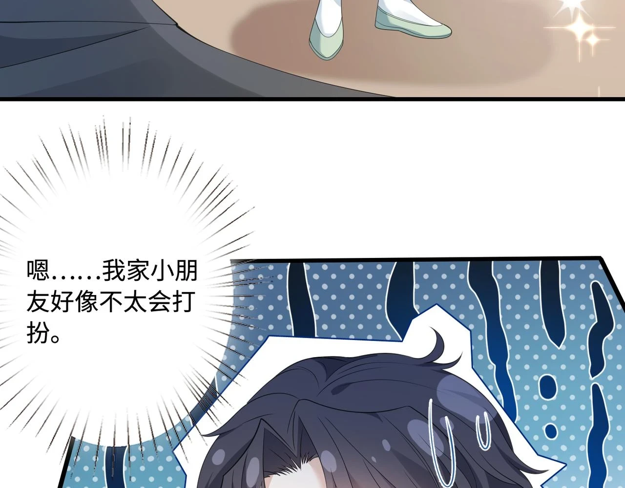 第57话  我的卡随便刷32