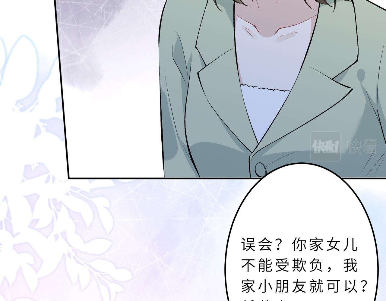 第21话  护短69