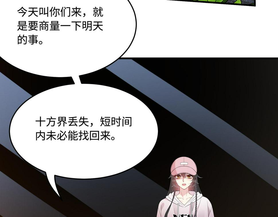 第71话 交易前夕45