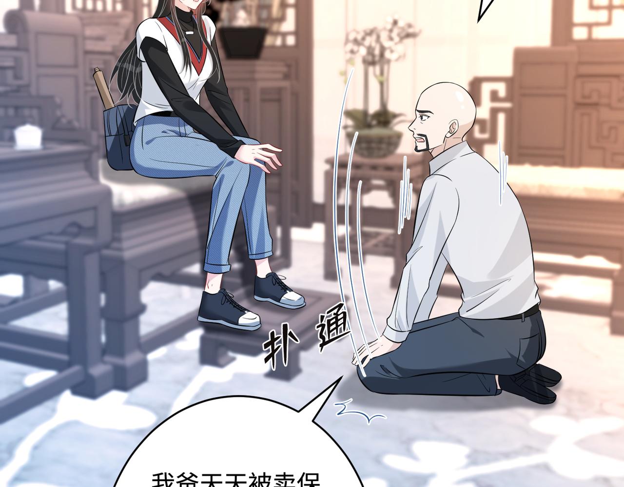 第48话  发家致富新途径59