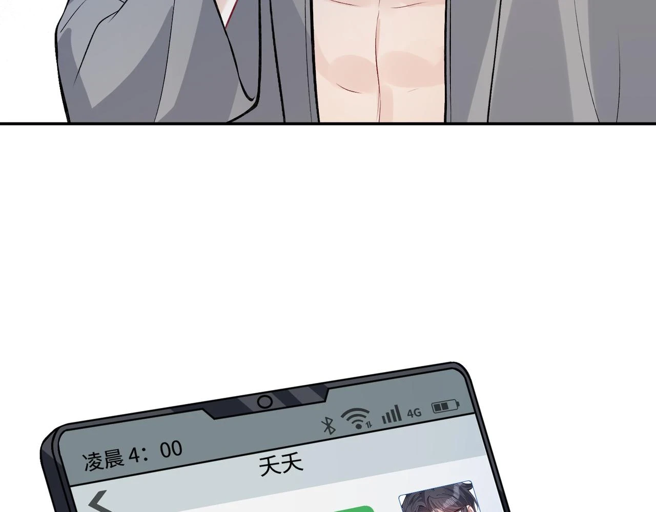 第59话 傅昀深的阴影61