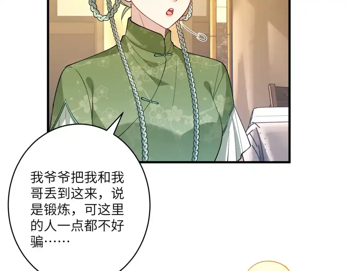 第124话 第五家27
