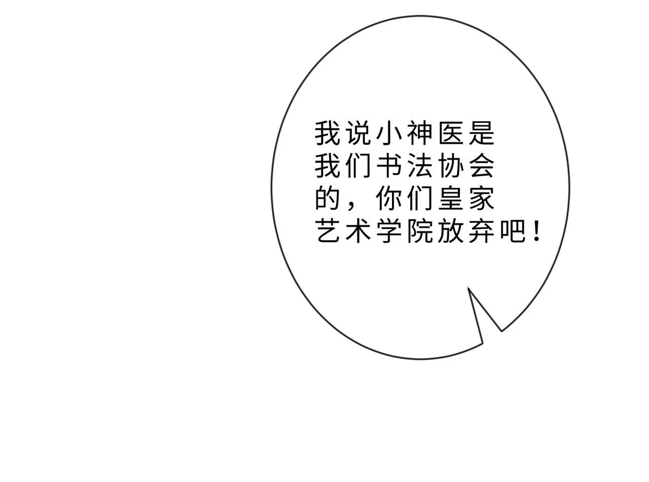 第103话 我要她的命54