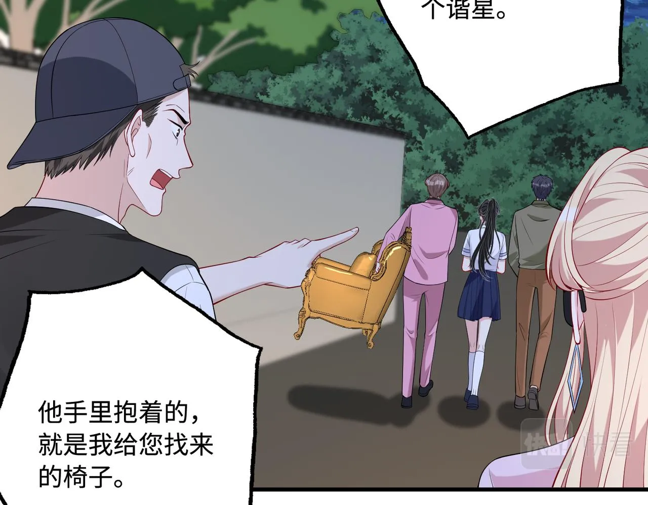 第83话 不像老板30