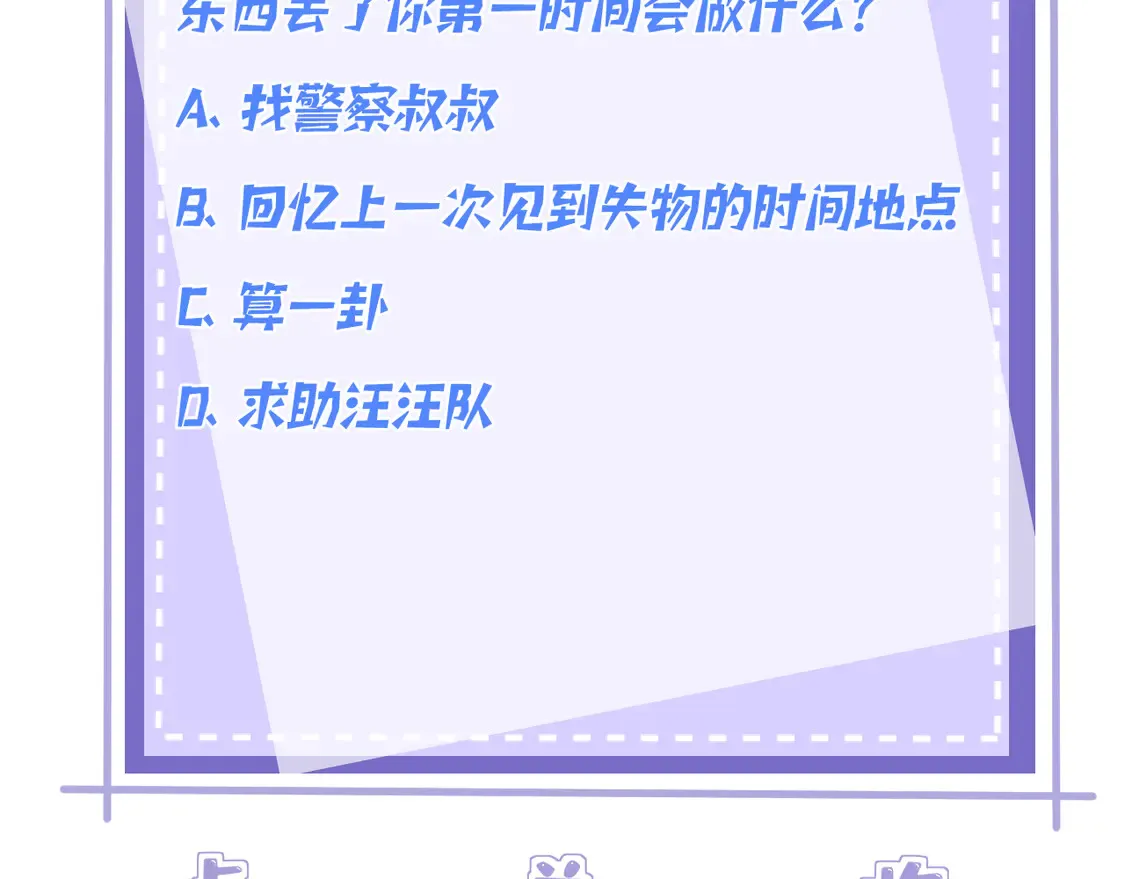 第139话 那你报警吧78