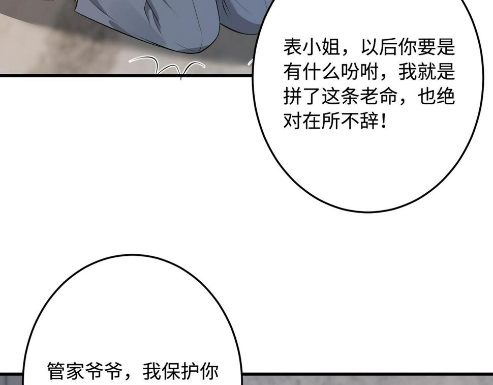 第70话 大杀四方94