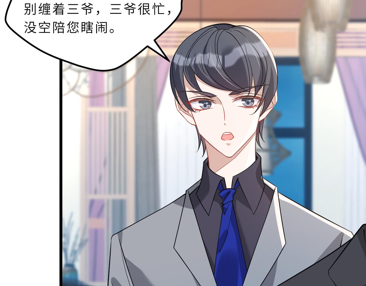 第3话    传闻中被勾引的男人73