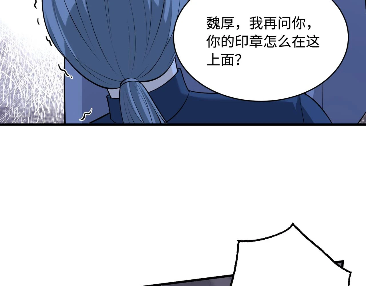 第55话   盛清堂大杀四方58