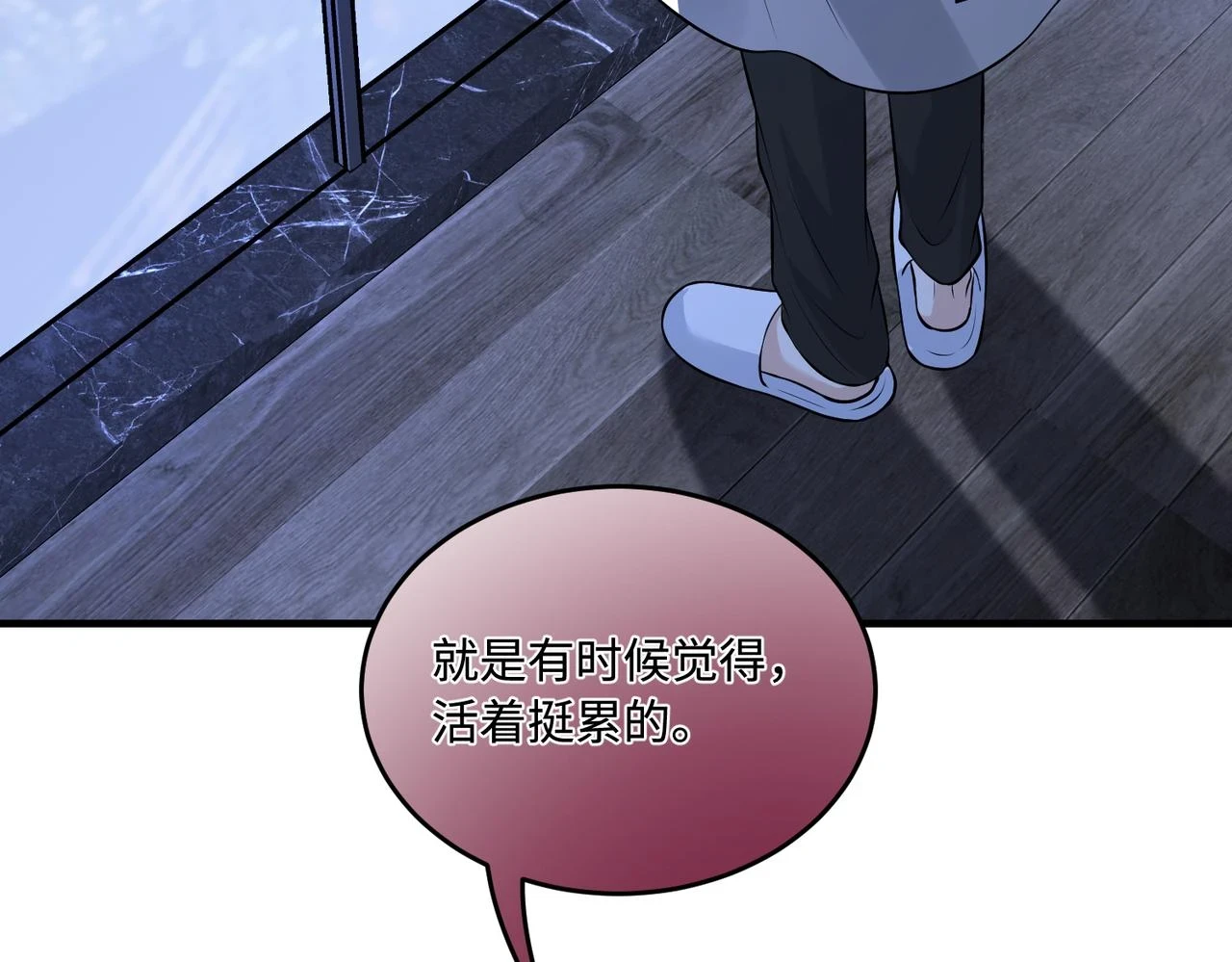 第59话 傅昀深的阴影54