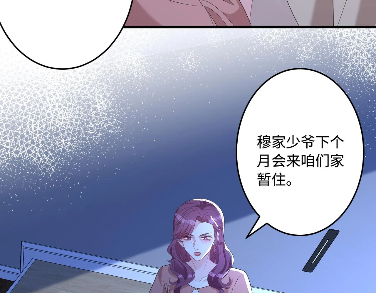第58话 名媛教育65